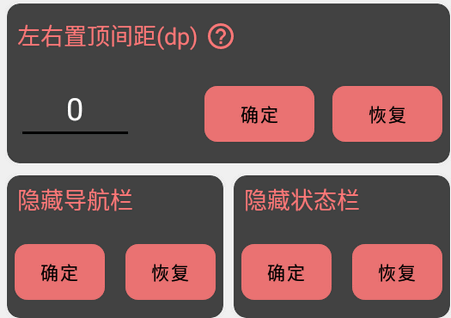 酷安搞机工具箱app最新版