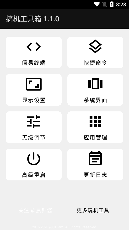 搞机工具箱手机app版下载