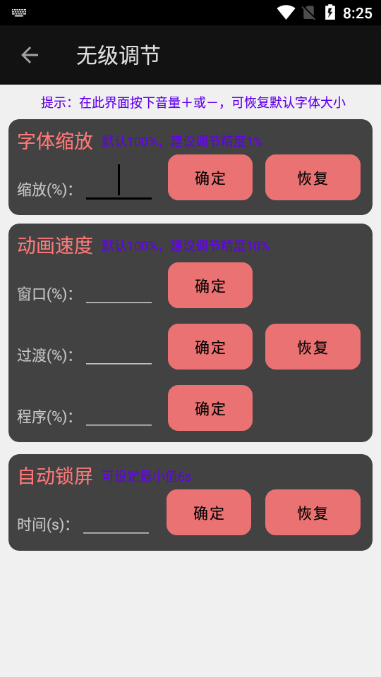 搞机工具箱手机app版下载