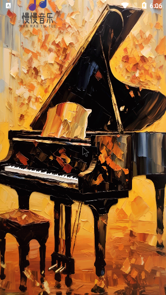 慢慢音乐手机2025版下载