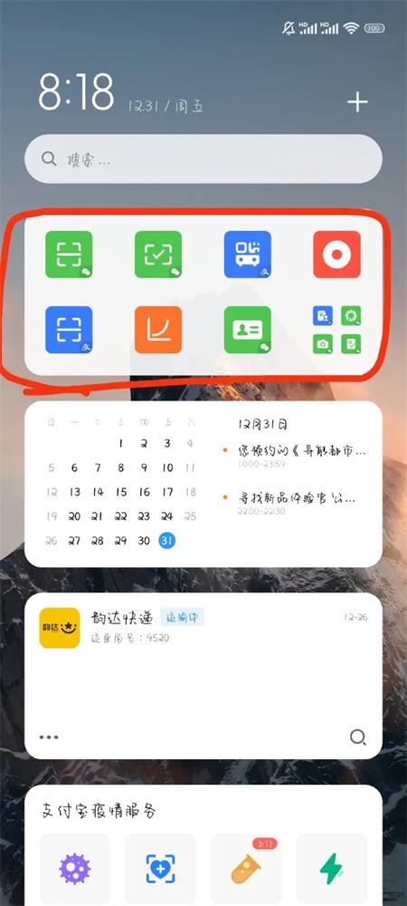 系统界面组件手机版苹果