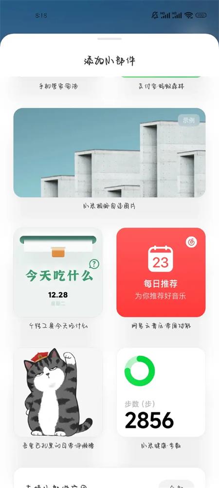 系统界面组件手机版苹果