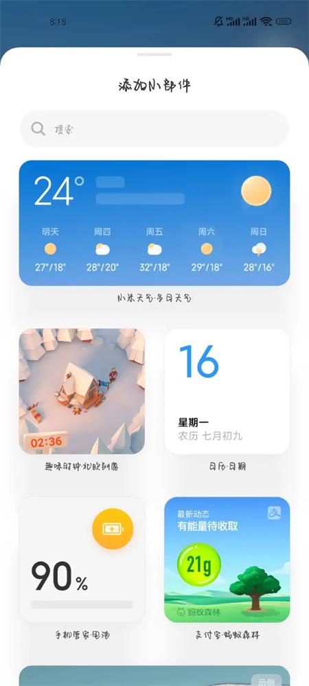 系统界面组件手机版苹果