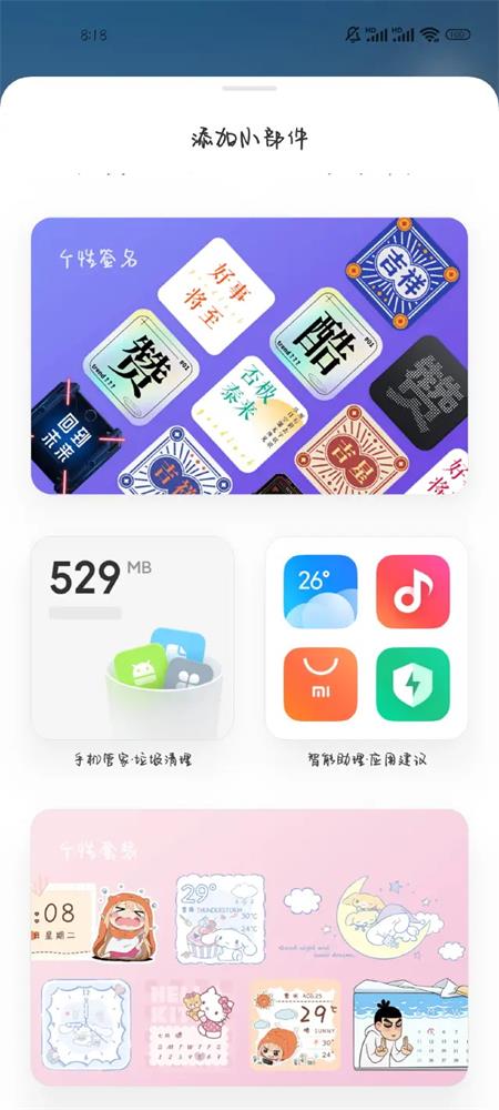 系统界面组件手机版苹果
