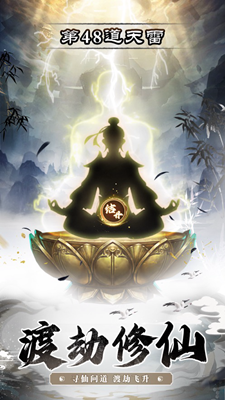 百战三界劫免广告免费安卓版下载
