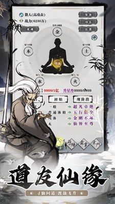 百战三界劫免广告免费安卓版下载