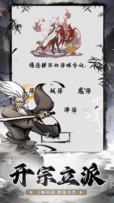 百战三界劫免广告免费安卓版下载