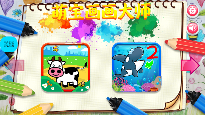 萌宝画画大师2025ios下载