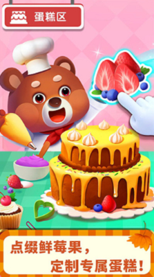 宝宝超市无限金币版最新安卓版下载