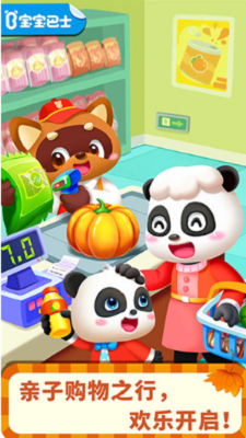 宝宝超市无限金币版最新安卓版下载