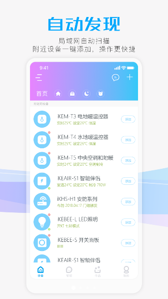 聪明卫士2025版ios下载