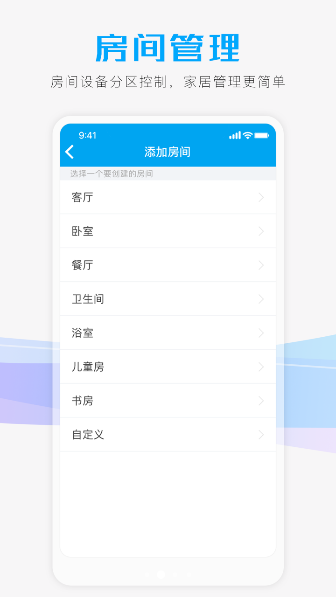 聪明卫士2025版ios下载