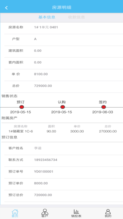 黑马营销iosapp下载