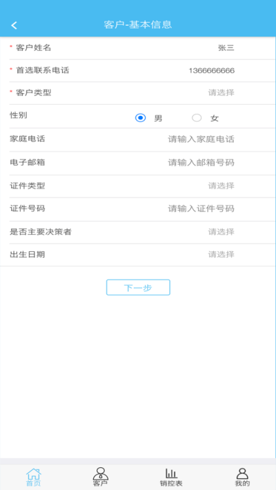 黑马营销iosapp下载