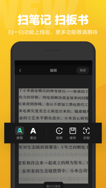 语音唤醒ios版2025下载