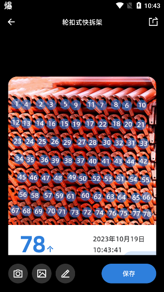 拍照计数王手机版