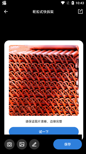 拍照计数王手机版