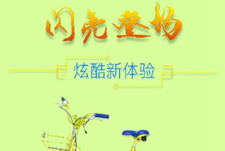 酷骑单车Aapp最新版安装