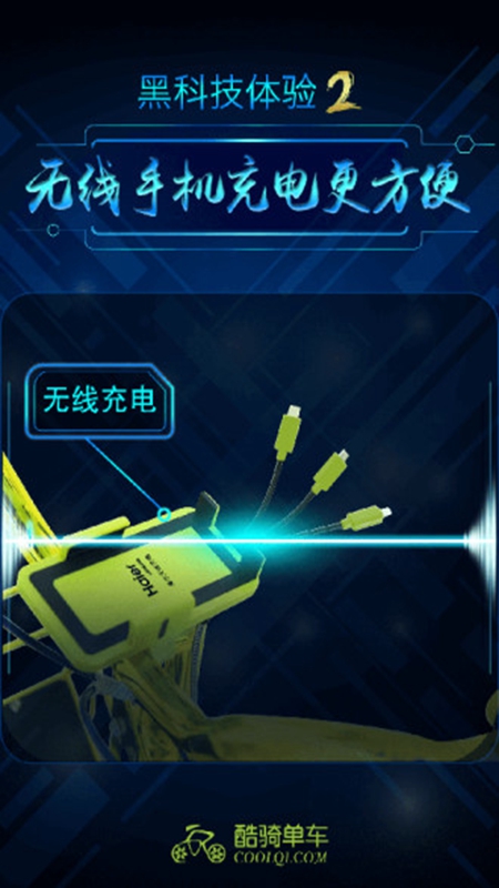 酷骑单车苹果版2025下载