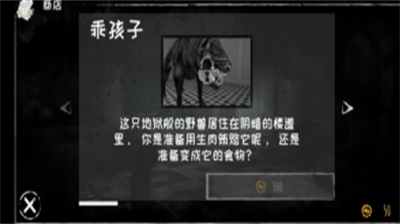 恐怖之眼内置菜单版免费安卓版