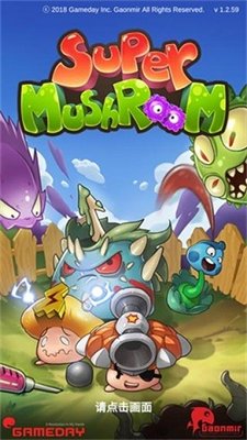 超级蘑菇安卓版免费最新版