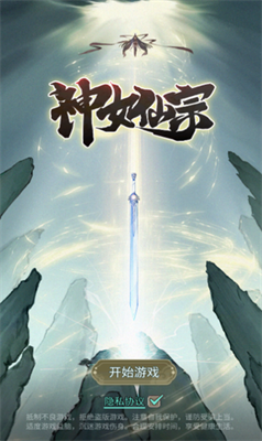 神女仙宗最新安卓下载