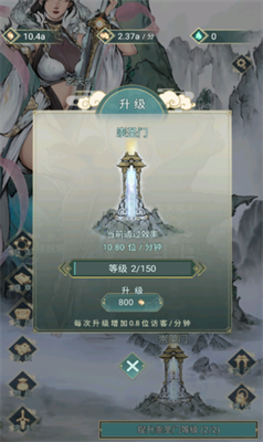 神女仙宗最新安卓下载