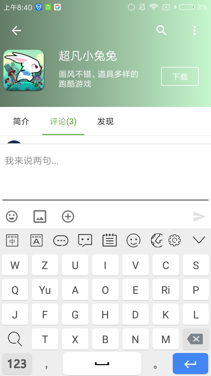 岁寒输入法官方客户端 v4.15.7最新版免费