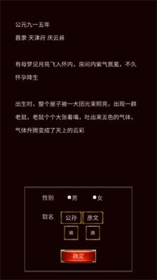 科举青云路安卓游戏下载