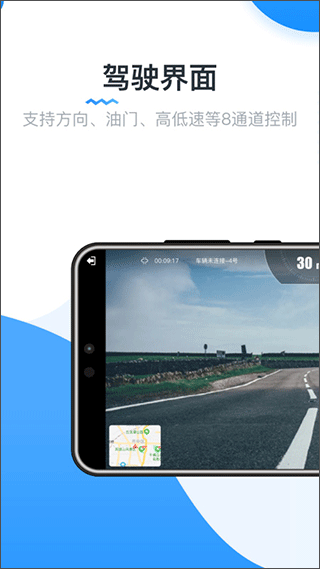 实暻遥控车最新版免费下载