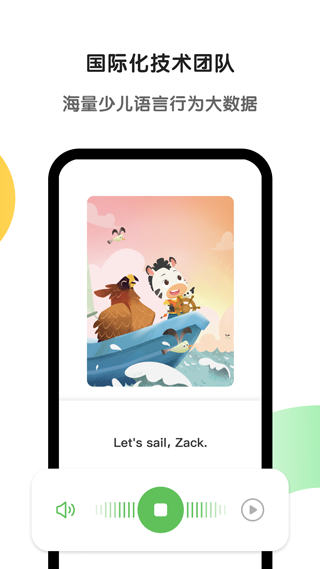 斑马英语免费安卓版下载