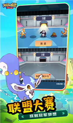 冲锋吧精灵无限扭蛋币钻石版安卓版游戏