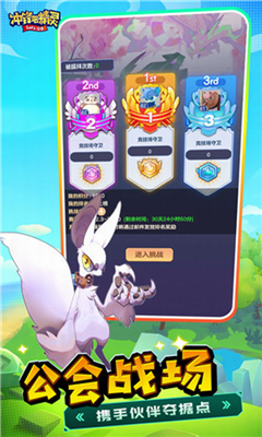 冲锋吧精灵无限扭蛋币钻石版安卓版游戏