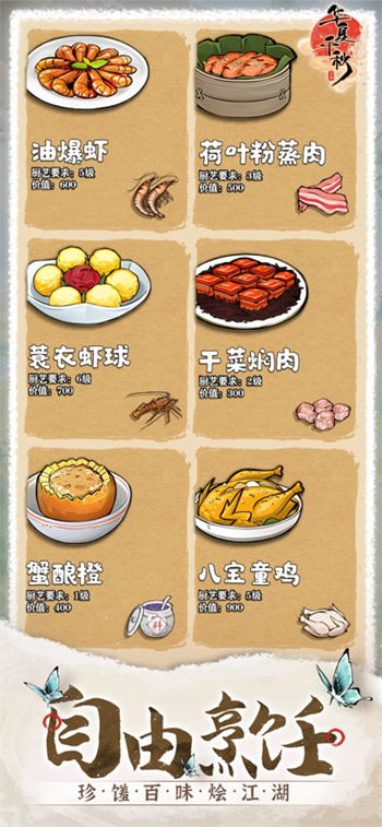 华夏千秋手游下载最新版