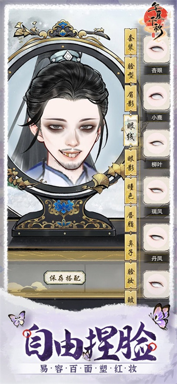 华夏千秋手游下载最新版