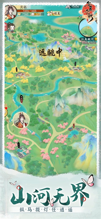 华夏千秋手游下载最新版