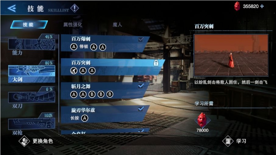 鬼泣巅峰之战怎么提升实力