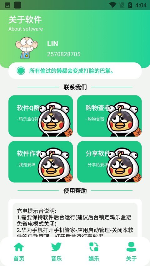 鸡乐盒最新版手游下载