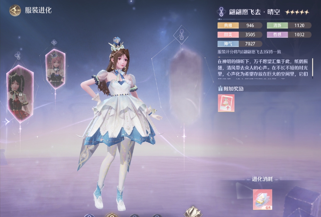 无限暖暖怎么染色