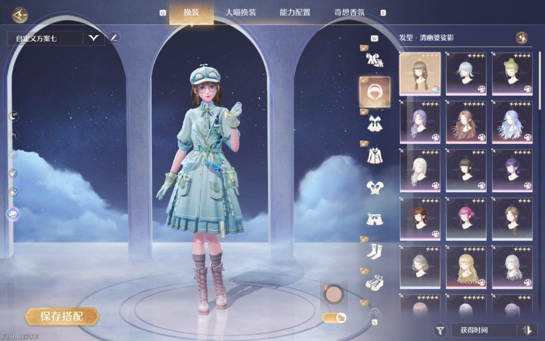 无限暖暖怎么染色