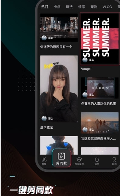 剪映软件免费安卓版