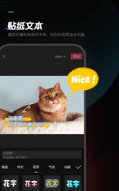 剪映软件免费安卓版