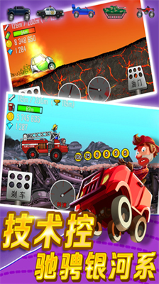 登山赛车无限金币钻石版最新安卓版下载