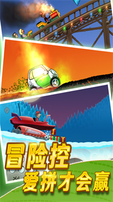 登山赛车无限金币钻石版最新安卓版下载