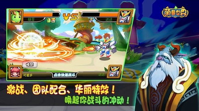 萌兽世界免费最新版下载