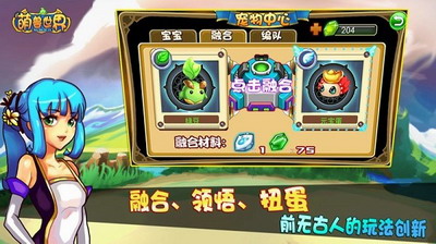 萌兽世界免费最新版下载