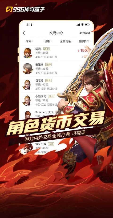 996传奇盒子安卓版最新手游