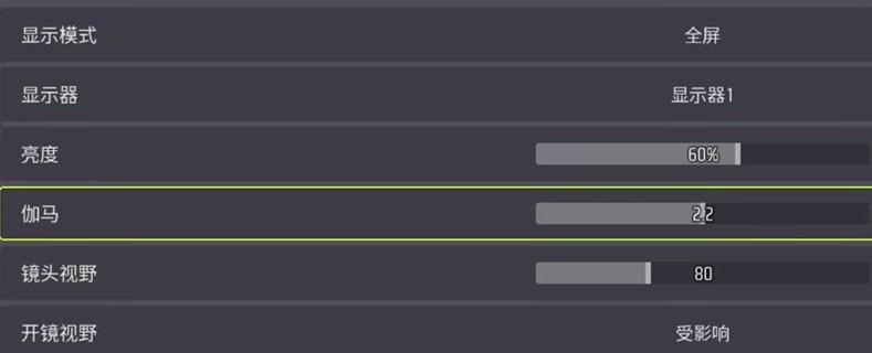 远光84怎么切换第三人称