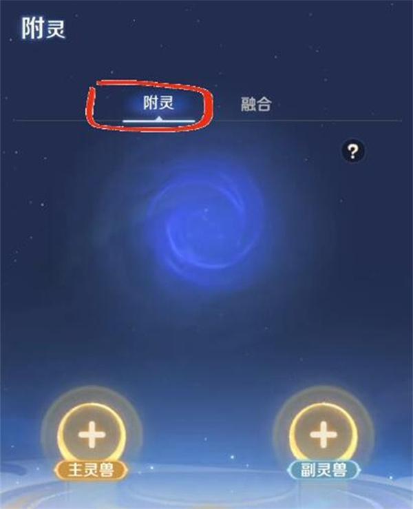 灵兽大冒险怎么合宠