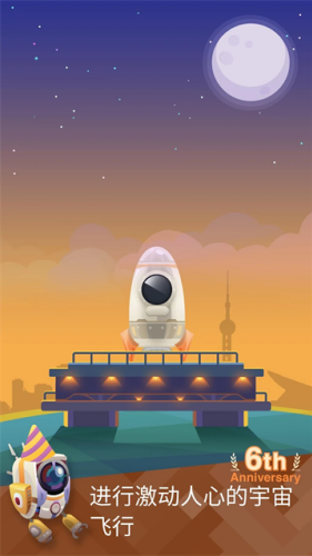 星际探险家内置菜单免费版最新